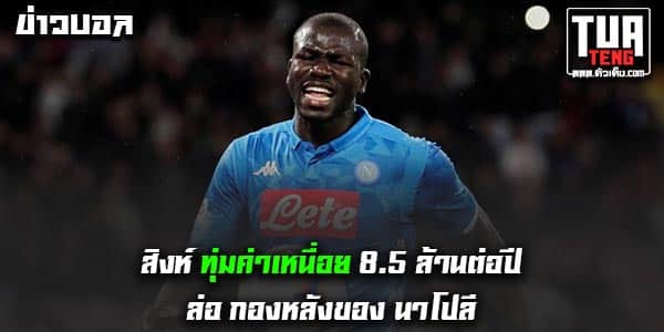 ข่าวบอลล่าสุด