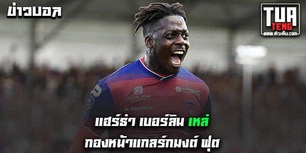 บุนเดสลีกา