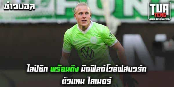 บุนเดสลีกา