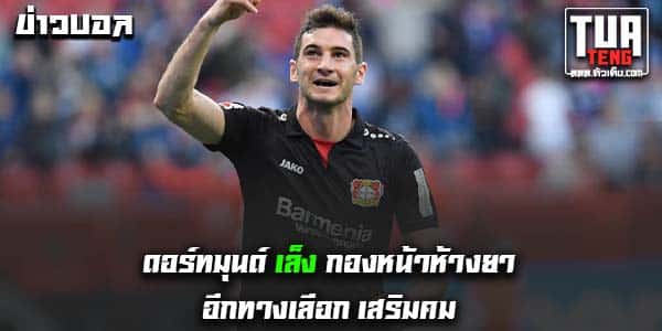 บุนเดสลีกา