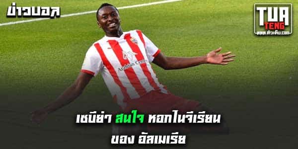 ลาลีกา