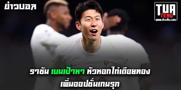 ลาลีกา