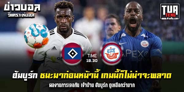 วิเคราะห์บอล