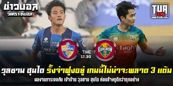 วิเคราะห์บอล