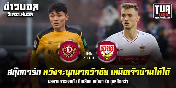 วิเคราะห์บอล