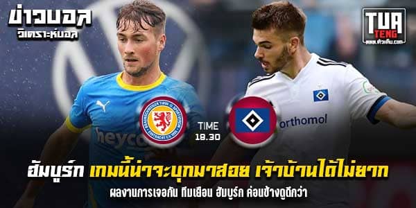 วิเคราะห์บอล