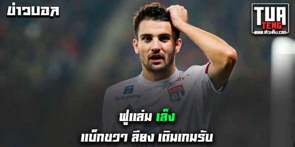 ข่าวพรีเมียร์ลีก