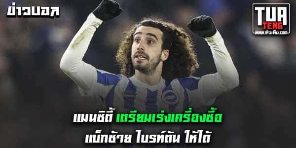 ข่าวบอลล่าสุด