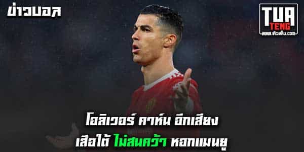 ข่าวบอลล่าสุด