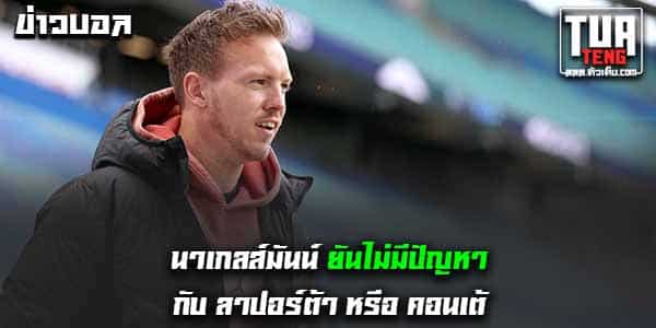 ข่าวบอลล่าสุด