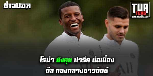 ข่าวบอลล่าสุด