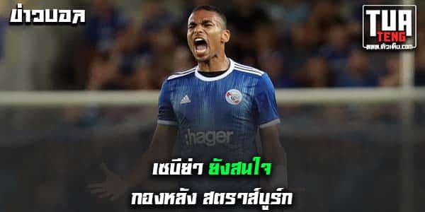 ข่าวบอลล่าสุด