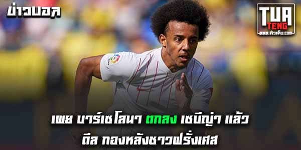 ข่าวบอลล่าสุด