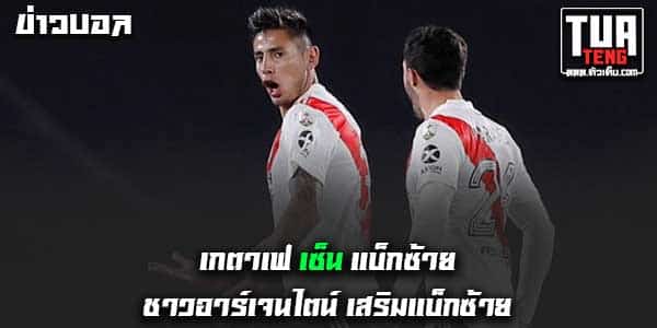 ข่าวบอลล่าสุด