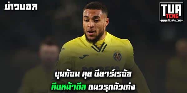 ข่าวพรีเมียร์ลีก