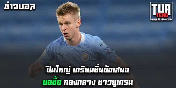 ข่าวพรีเมียร์ลีก