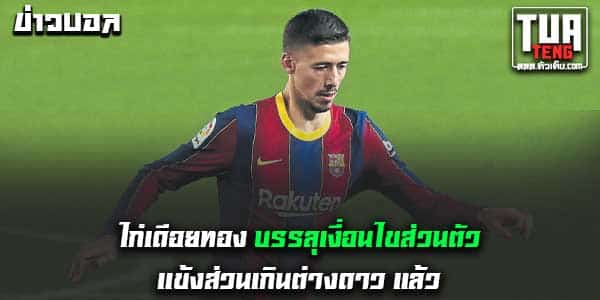 ข่าวพรีเมียร์ลีก