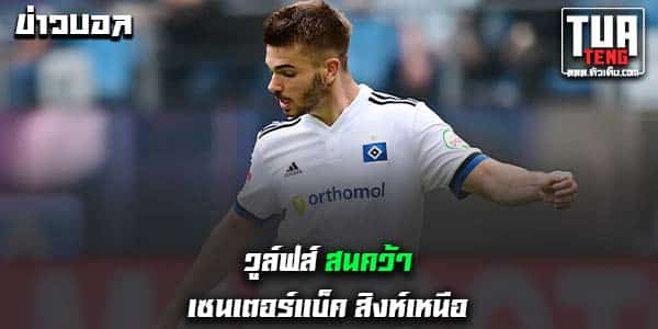 ข่าวพรีเมียร์ลีก