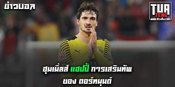 บุนเดสลีกา