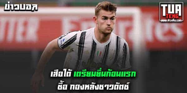 บุนเดสลีกา