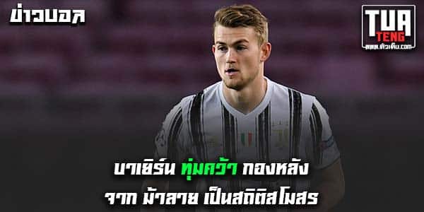 บุนเดสลีกา