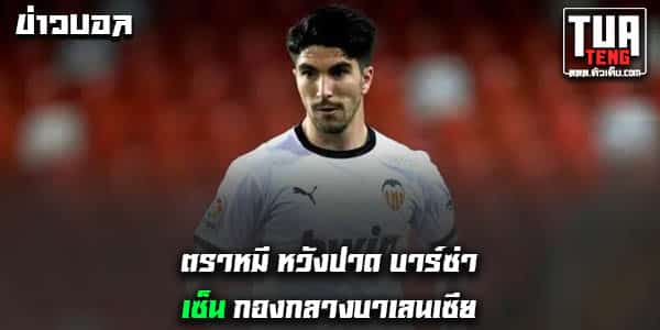 ลาลีกา