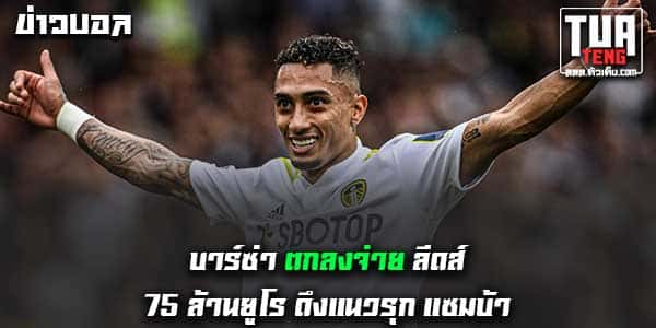 ลาลีกา