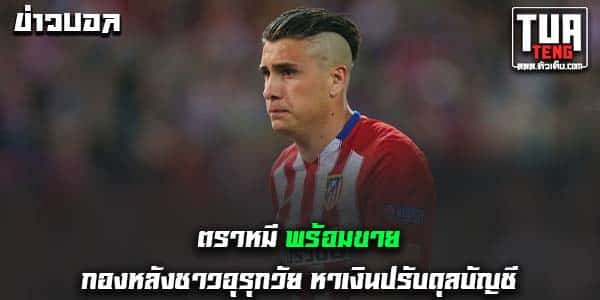 ลาลีกา