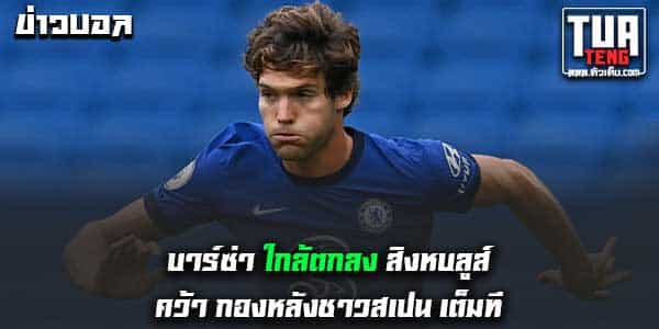 ลาลีกา