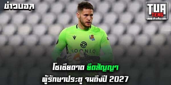 ลาลีกา