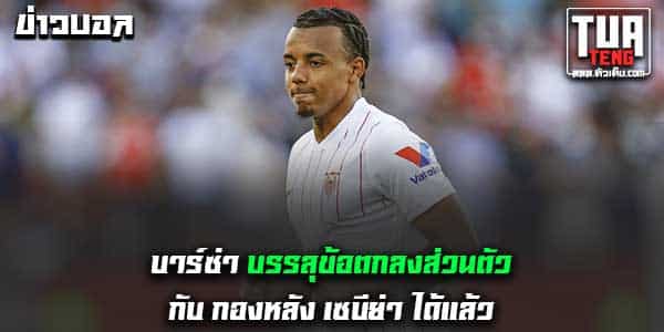 ลาลีกา