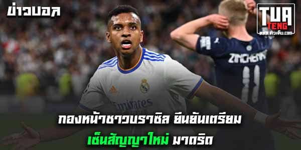 ลาลีกา