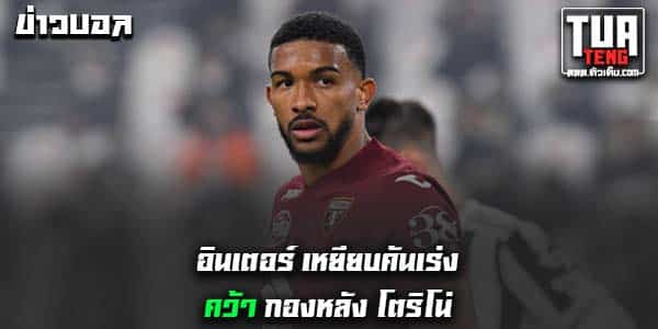 เซเรียอา