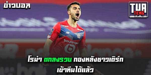 เซเรียอา