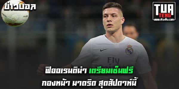 เซเรียอา