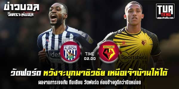 วิเคราะห์บอล