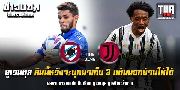 วิเคราะห์บอล