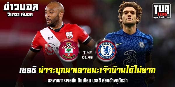 วิเคราะห์บอล