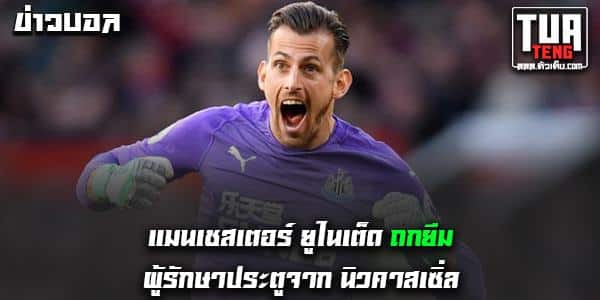 ข่าวบอลล่าสุด