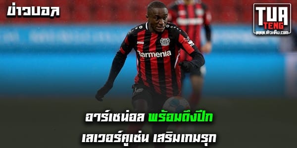 ข่าวบอลล่าสุด