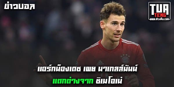 ข่าวบอลล่าสุด