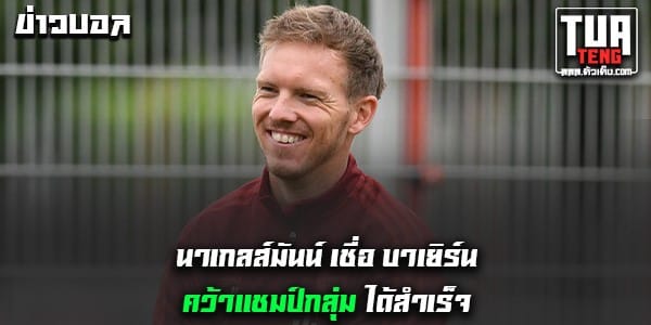 ข่าวบอลล่าสุด