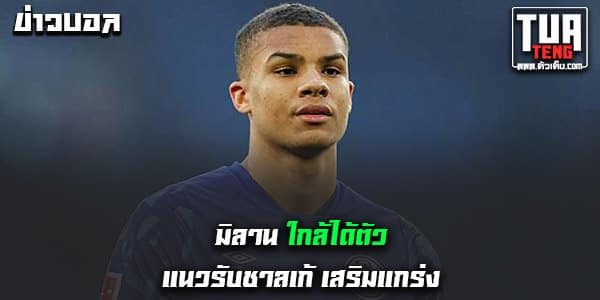 ข่าวบอลล่าสุด