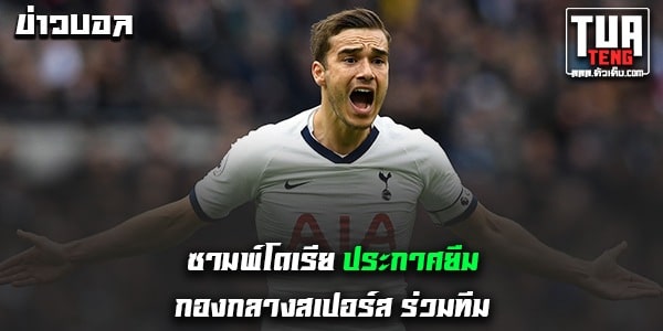 ข่าวบอลล่าสุด