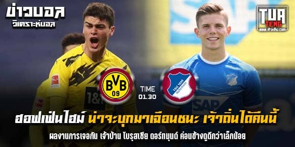 วิเคราะห์บอล