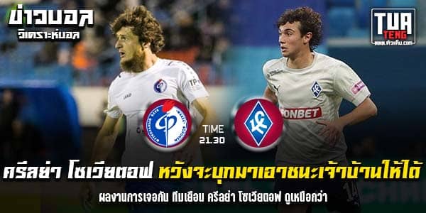 วิเคราะห์บอล