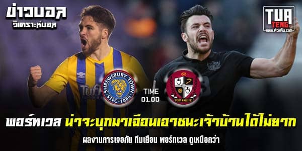 วิเคราะห์บอล