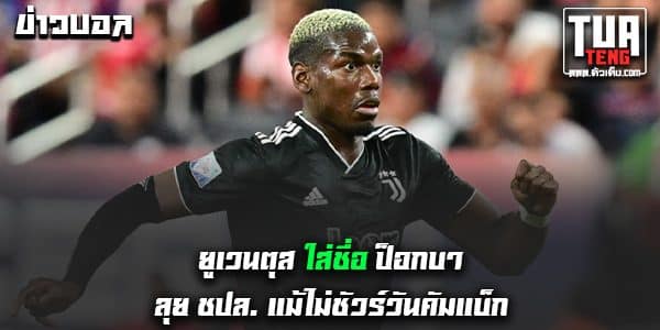 ข่าวบอลล่าสุด