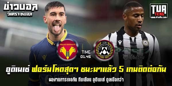 วิเคราะห์บอล