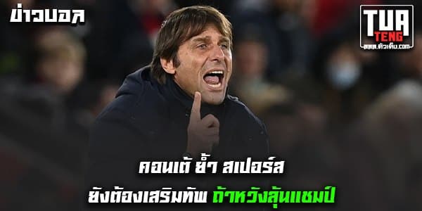 ข่าวบอลล่าสุด
